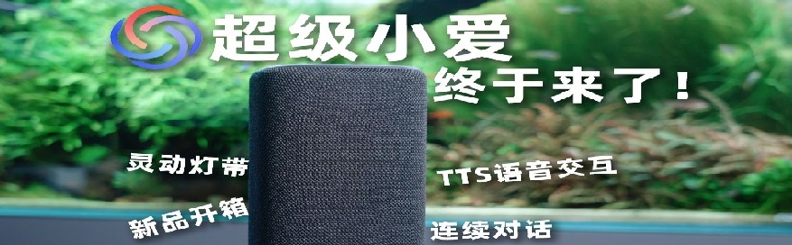 小米音箱+DeepSeek让小爱秒变贾维斯